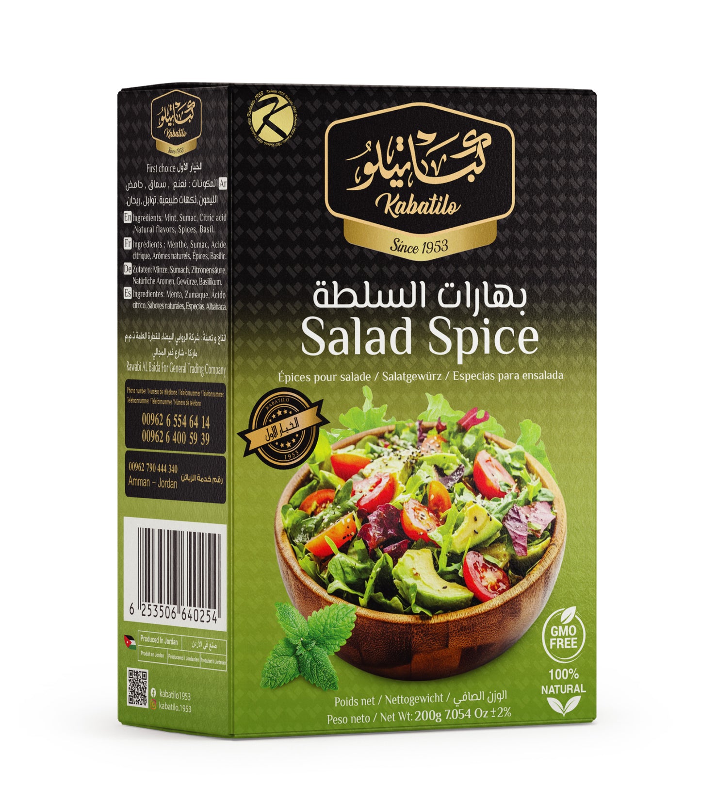 Salad Spice 200gm