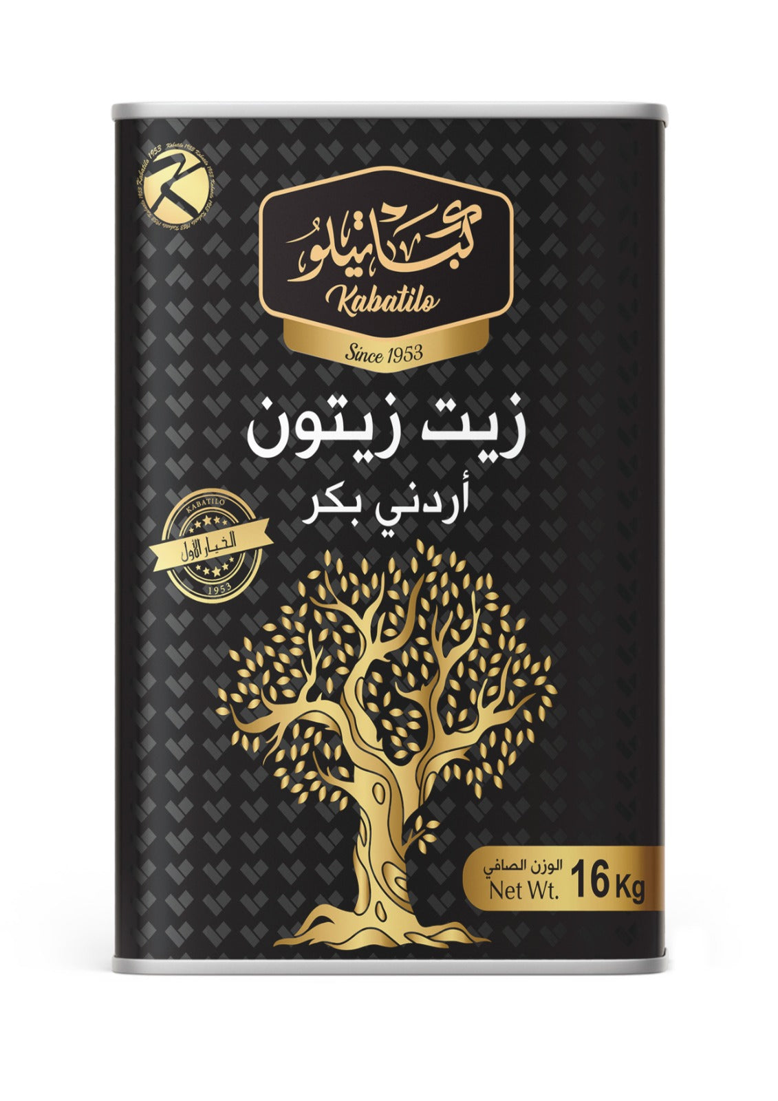 خزان زيت زيتون سعة 16 كجم