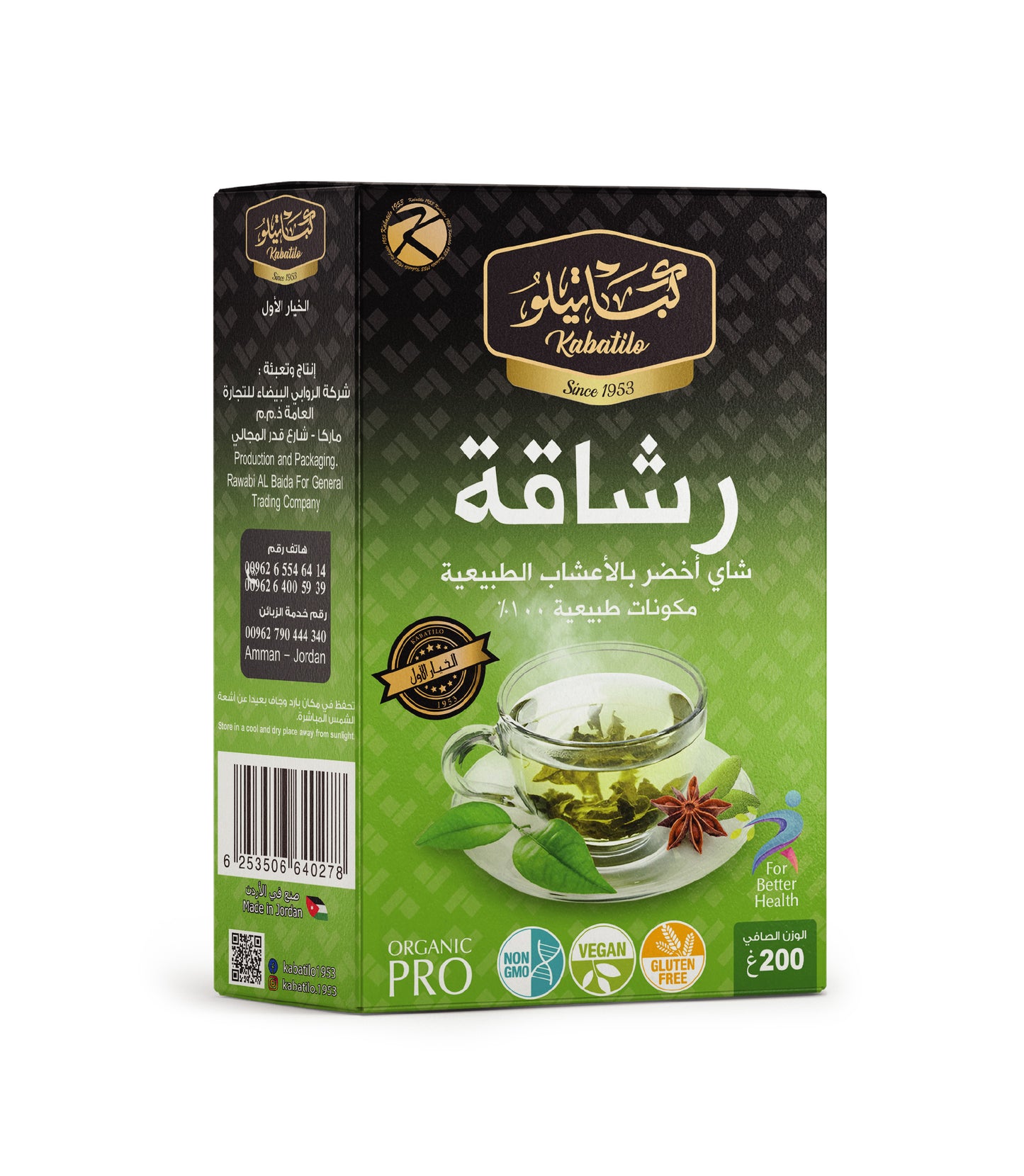 مزيج راشاكا 200 غرام