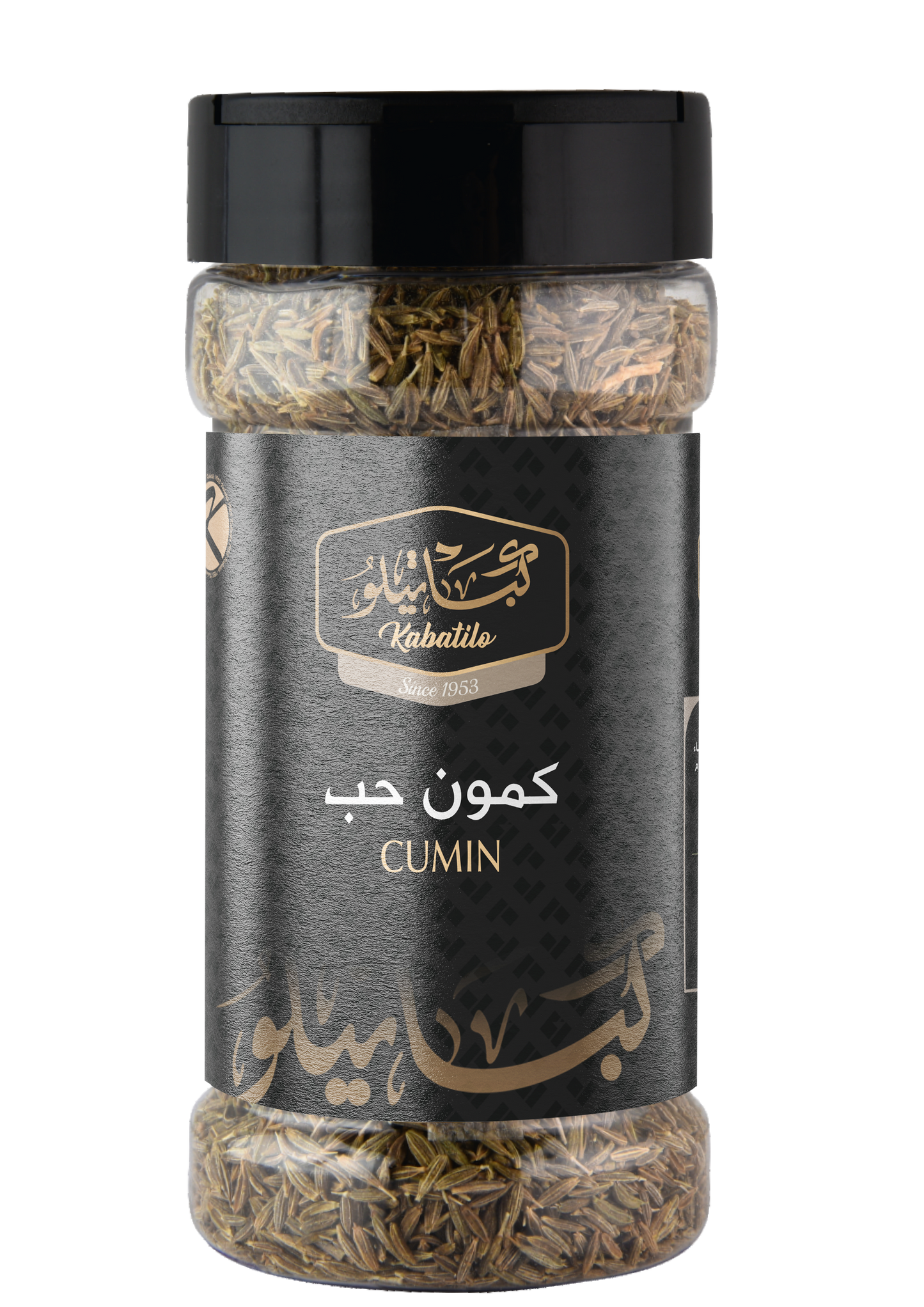 كمون حب 80 جم