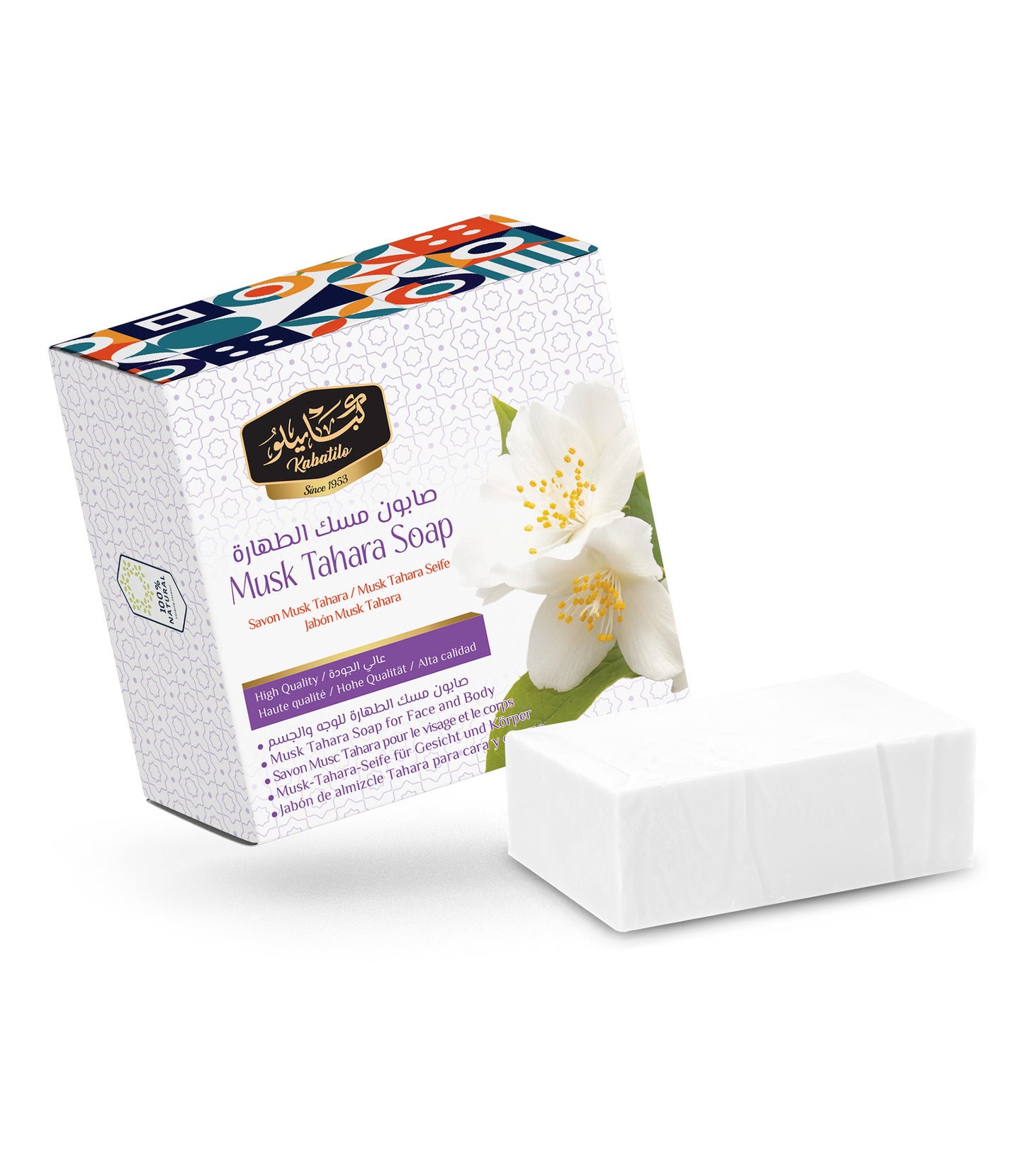 صابون مسك الطهارة الفاخر كباتيلو