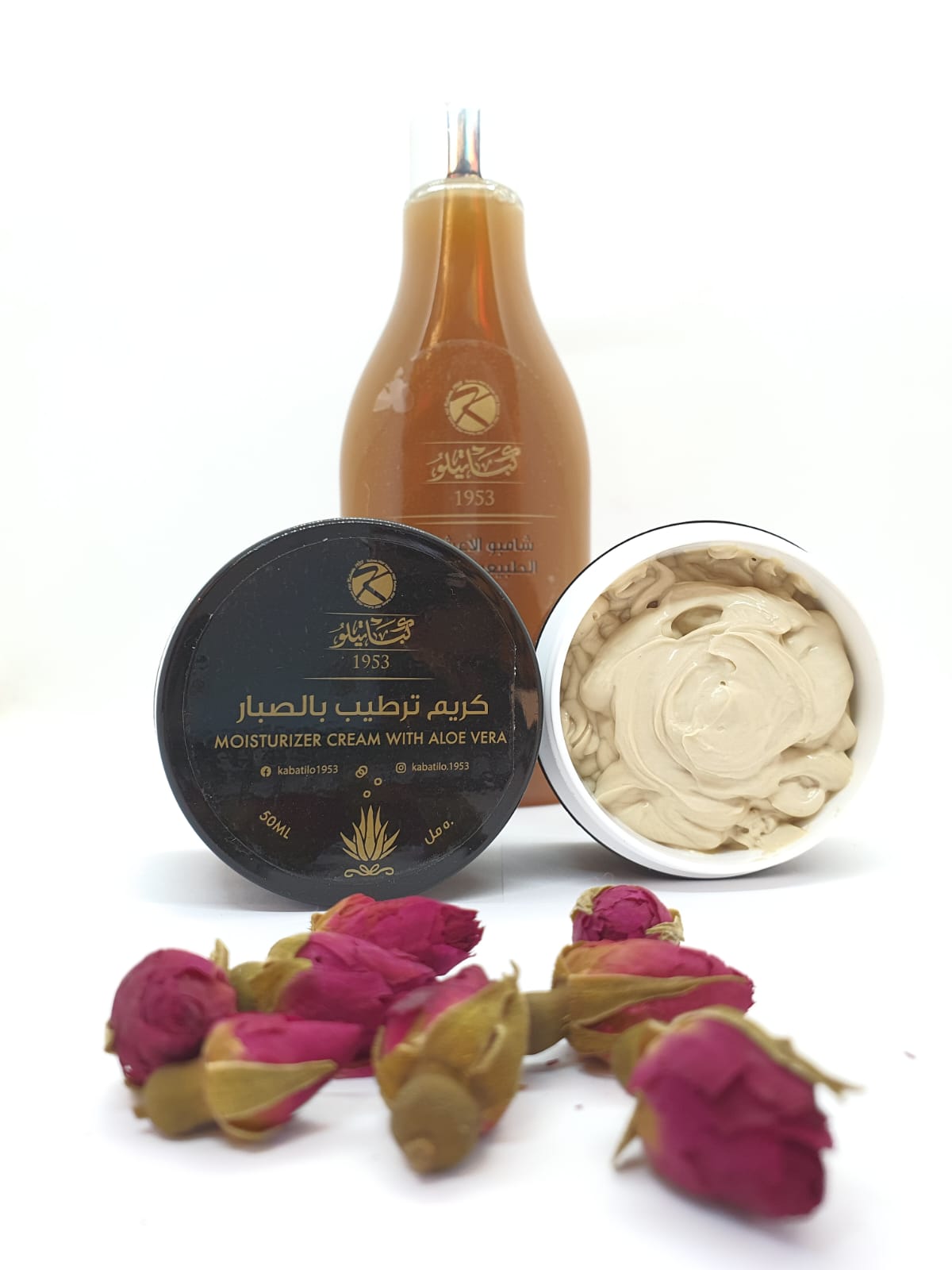 Kabatilo Aloe Vera Moisturizer Cream